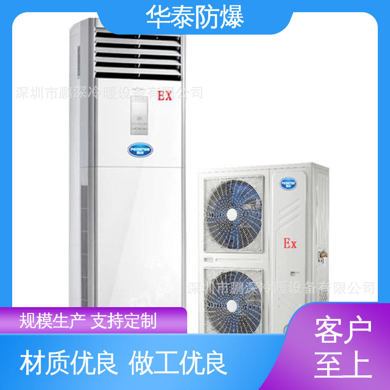 支持定制 现货速发 空调外机 耐磨性好 立式 华泰电气