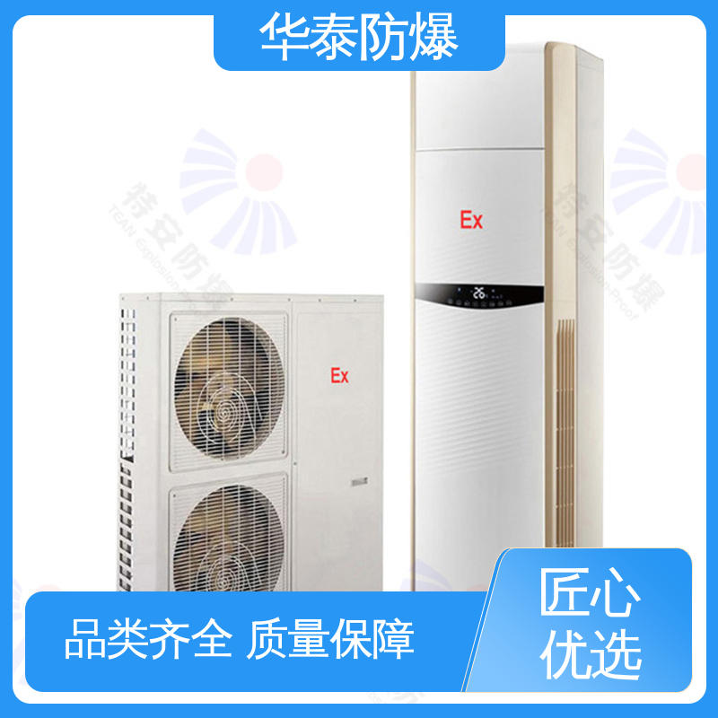 华泰电气 阻燃性强 精密空调 质量精选 规格齐全 5P
