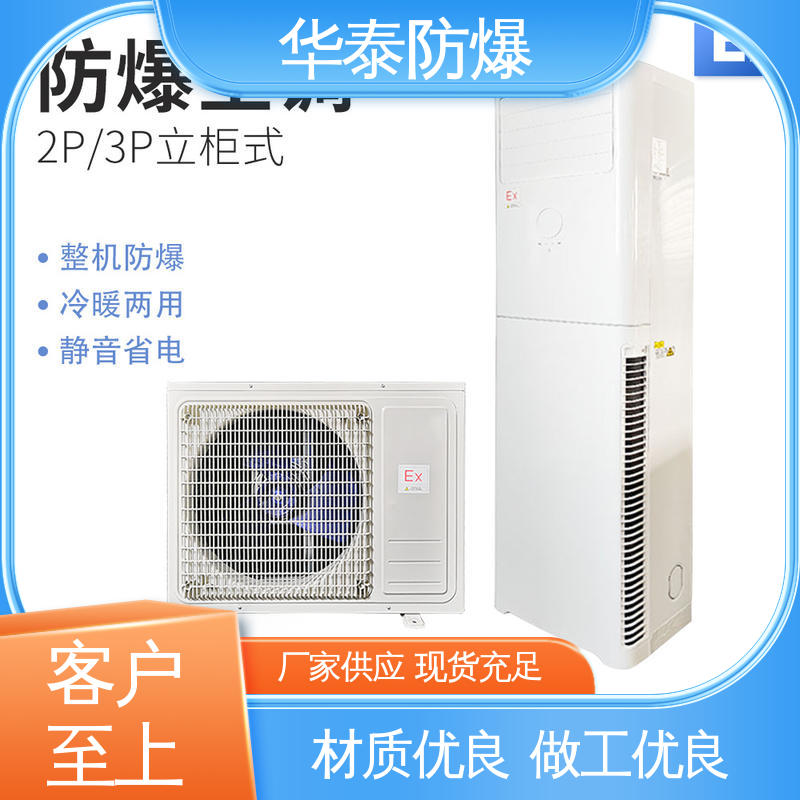 华泰电气 精密空调 恒湿 阻燃性强 支持定制 现货速发