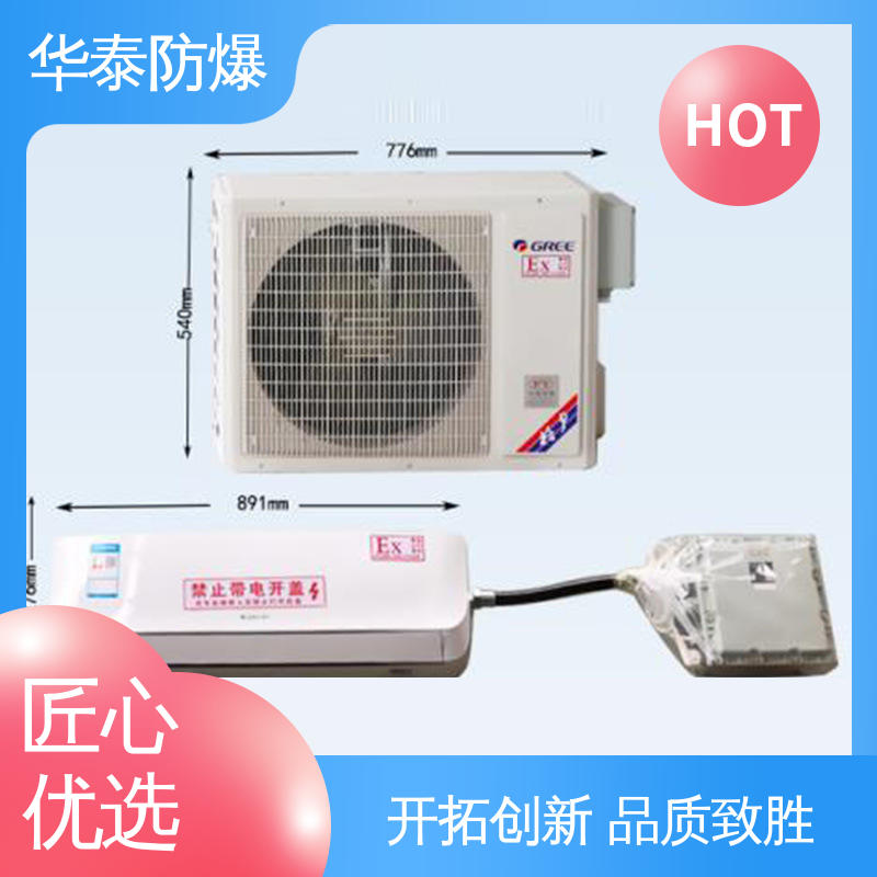 华泰电气 品种多样 保质保量 恒湿 阻燃性强 工业空调