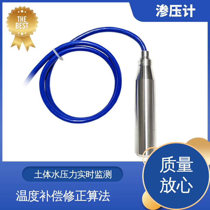 全天候观测 隧道涵洞 基岩渗漏及稳定性 硅压阻式渗压计