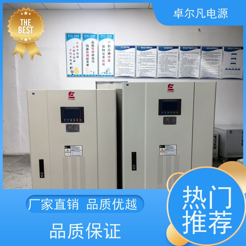  制冷空调440V60Hz变380V50Hz出口专用变频电源 卓尔凡电源 来图定制