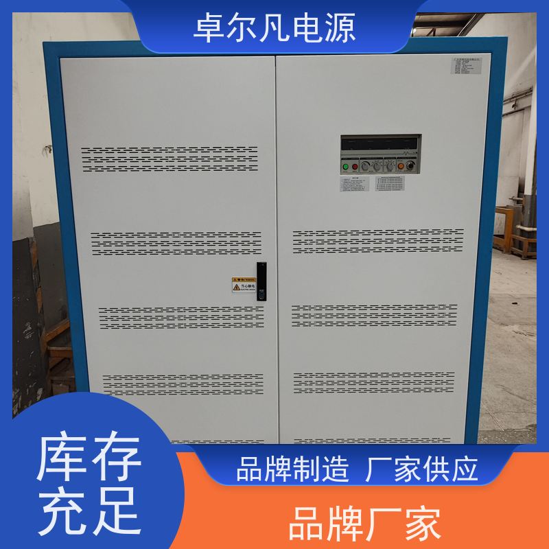  供应三相变频电源 380V变220V50Hz变60Hz 卓尔凡 支持定制