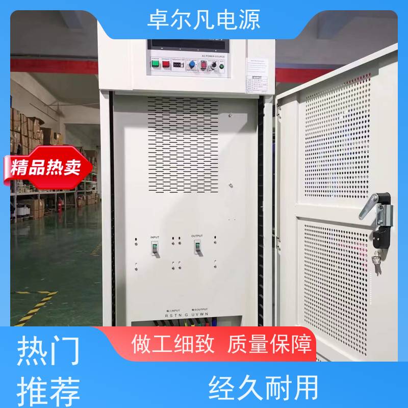  变频电源厂家 改变频率/电压60Hz变50Hz 卓尔凡 来图定制
