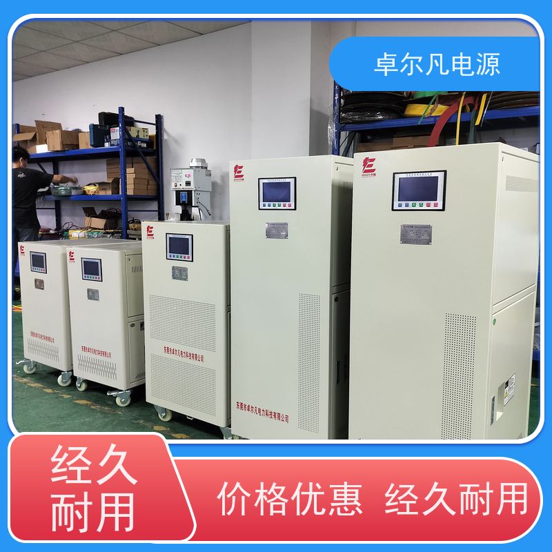  变频电源厂家 改变频率/电压60Hz变50Hz 卓尔凡 支持定制