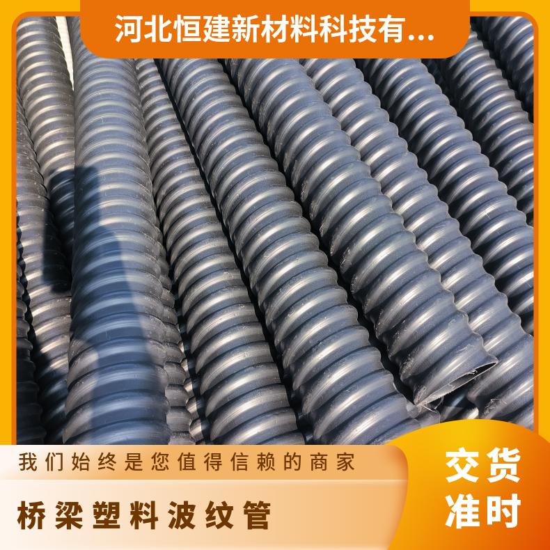 预应力塑料波纹管 HDPE桥梁穿线管 硬式透水管 壁厚型号可定制