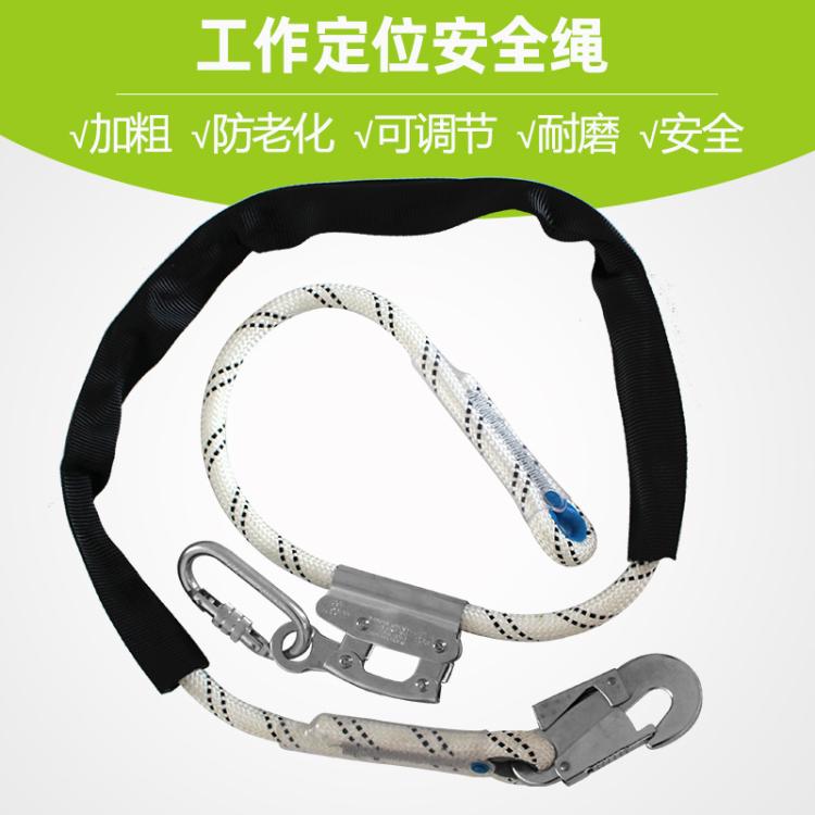 工作定位保险绳 登高户外保险 绳 高空作业施工防坠落保险带