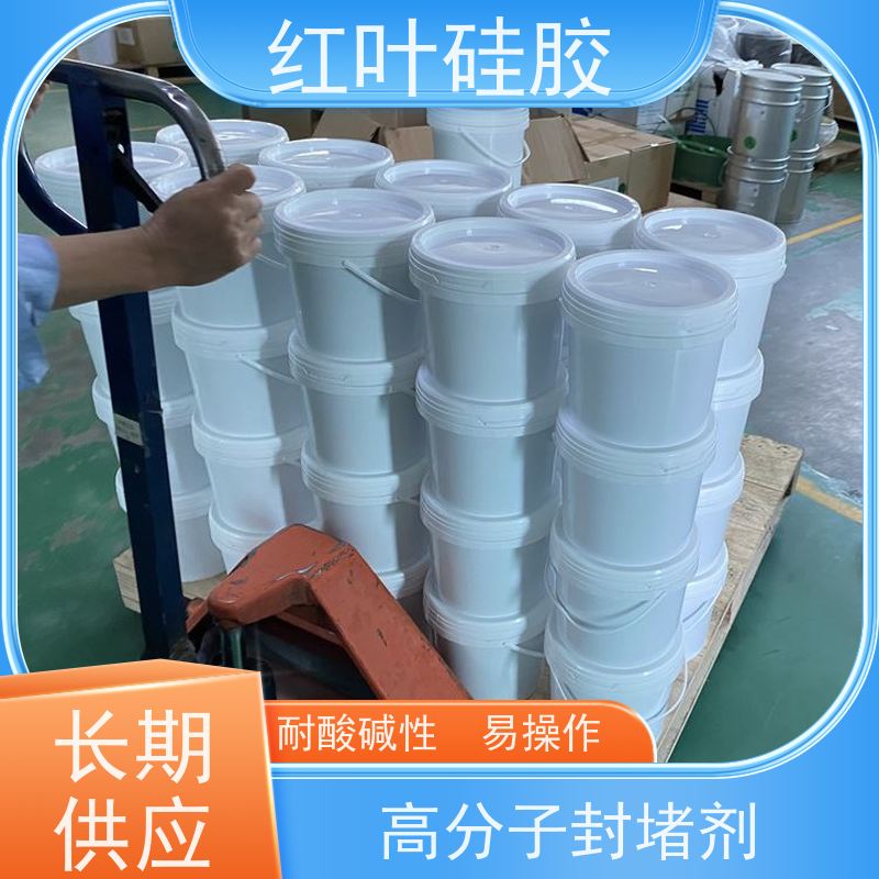 红叶硅胶 白色的防潮封堵剂自流平 防腐 耐高低温 多规格可选 库存充足