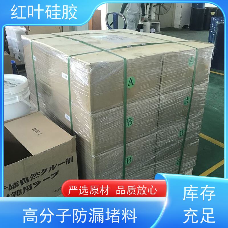 红叶硅胶 高分子防潮防火封堵剂 密封效果好 多规格可选 库存充足