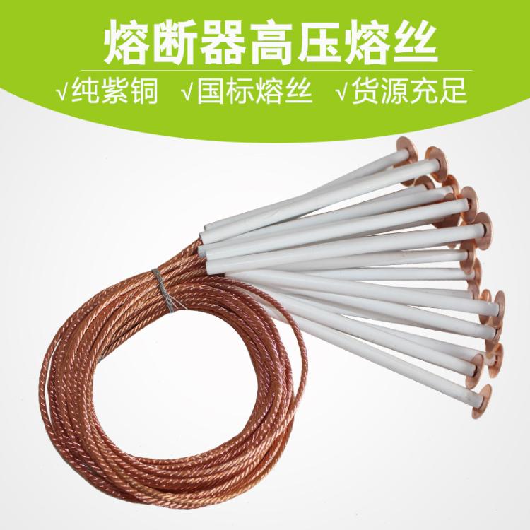 熔断器高压熔丝带扣保险丝 RW11-10-12型5-7.5-10-15-20-25-30A
