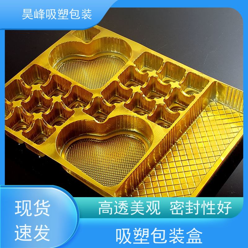 昊峰惠 州 吸塑包装种类齐全 坚挺厚实诚信经营