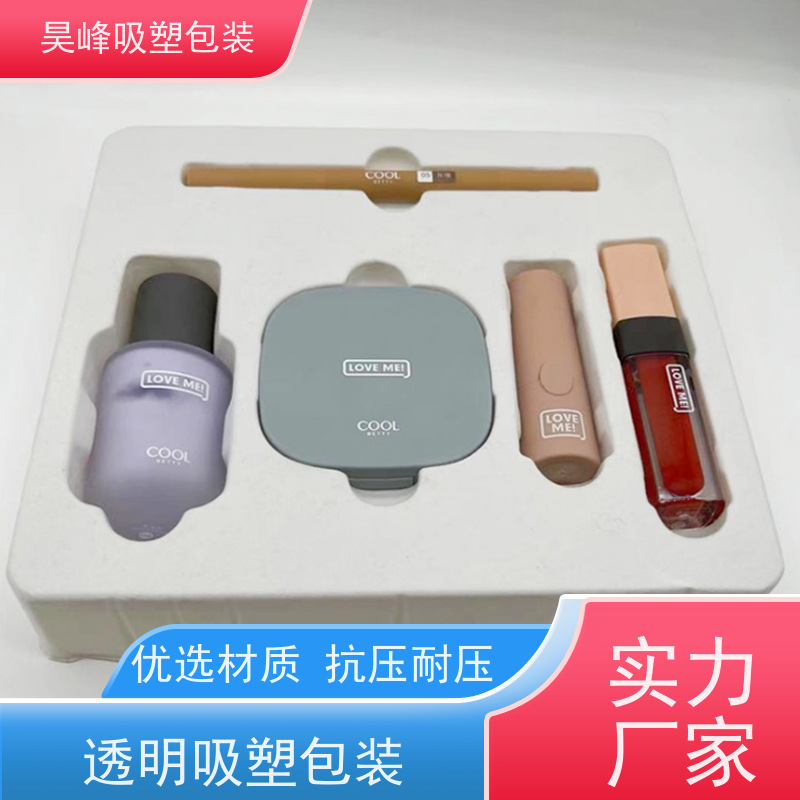 昊峰惠 州 吸塑包装盒优选材质 抗压耐压质量无忧