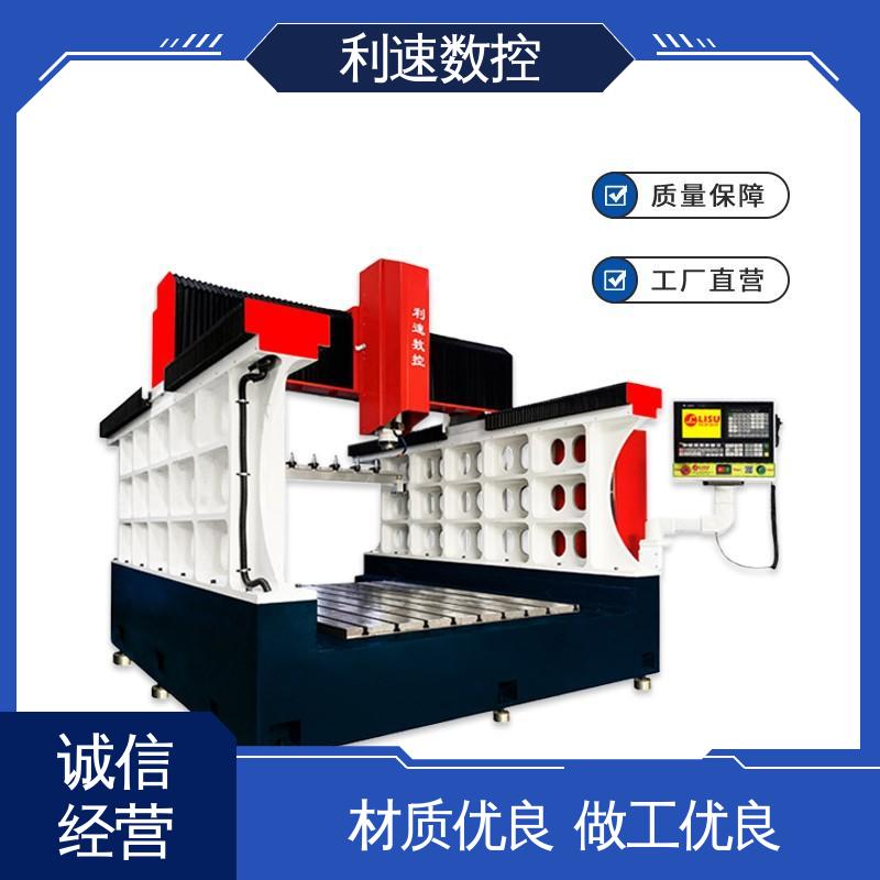 配件可定制 加工精密 厂家直供 自动钻孔机 利速数控科技机械