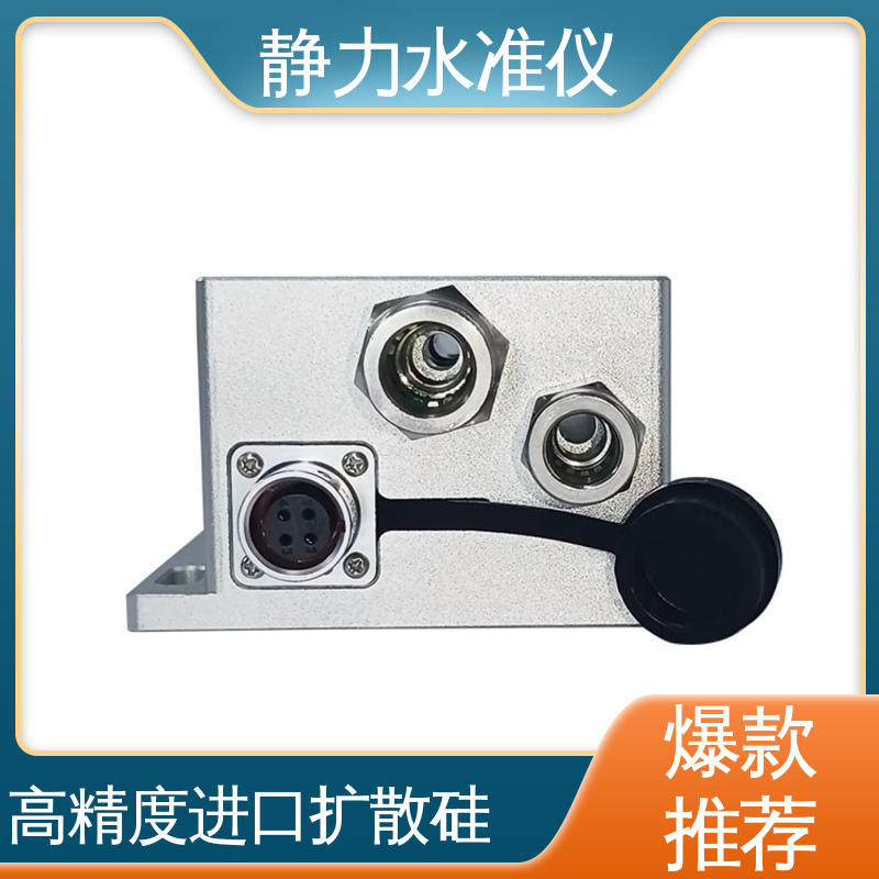公路路基沉降测量 硅压式静力水准仪 储液罐气管液管 自动化监测