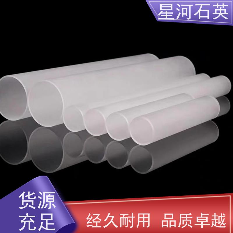 供应 消毒柜用石英管 高精度空心圆管 玻璃制品 可定制加工 星河