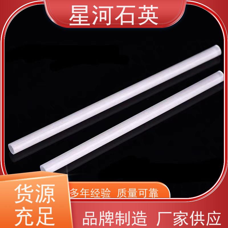 供应 红外石英管 稳定性好 支持发货 非标定制 星河