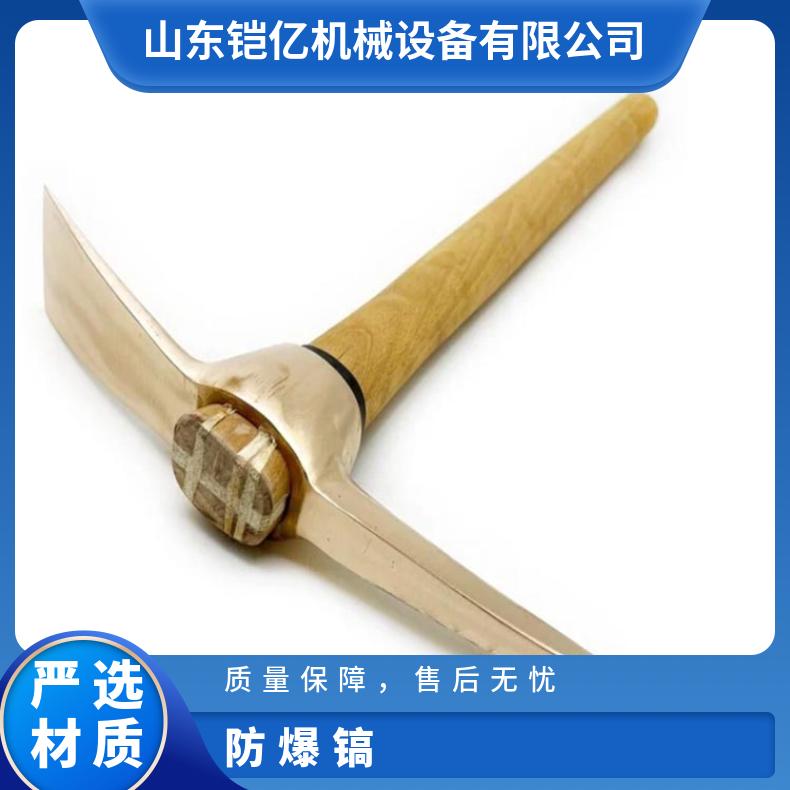 防爆镐 材质铍青铜规格2-4kg 用于易燃易爆场所