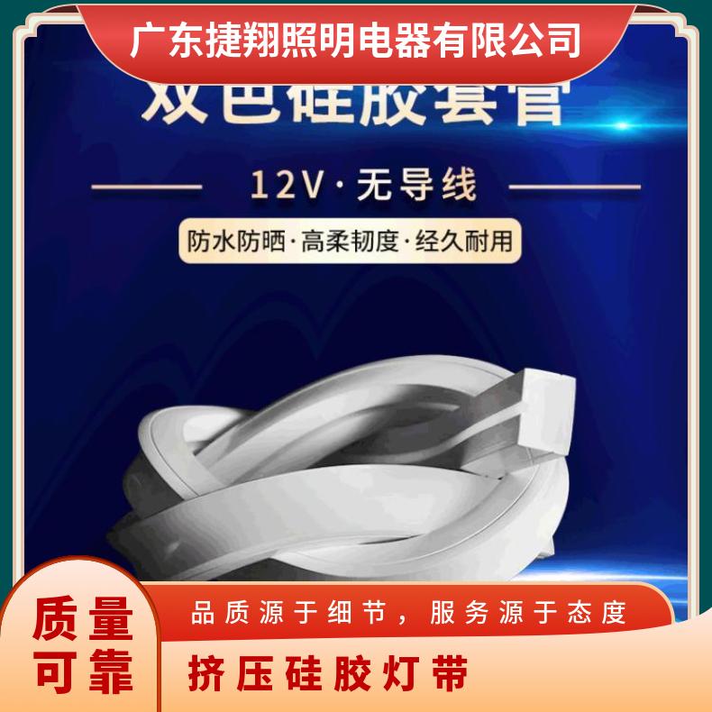 幻彩灯带硅胶线条灯霓虹Led灯防雨胶条低压灯带