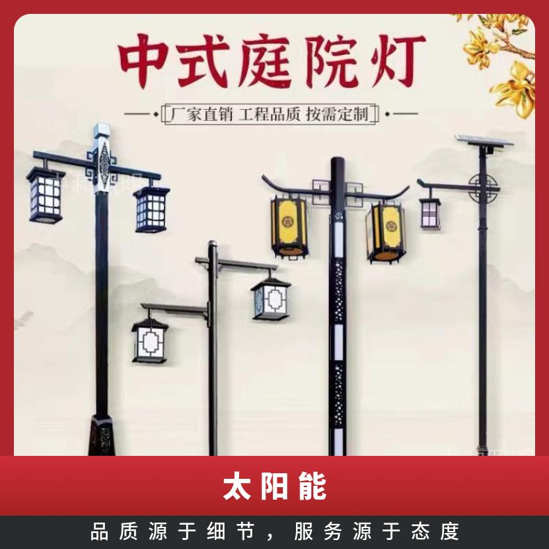 厂家批发3.5米LED新中式公园小区室外防水装饰太阳能庭院景观灯