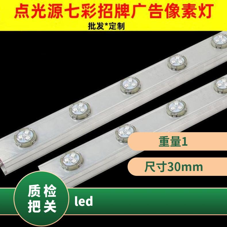 led点光源户外防水美化七彩招牌广告像素灯跑马点阵外墙装饰灯具