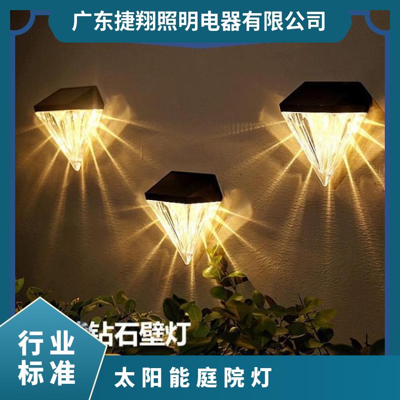 捷翔照明LED太阳能钻阶灯庭院灯走廊壁台阶灯