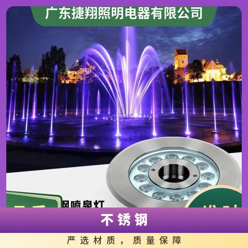 捷翔喷泉灯庭院涌泉灯广场水下不锈钢七彩泳池灯