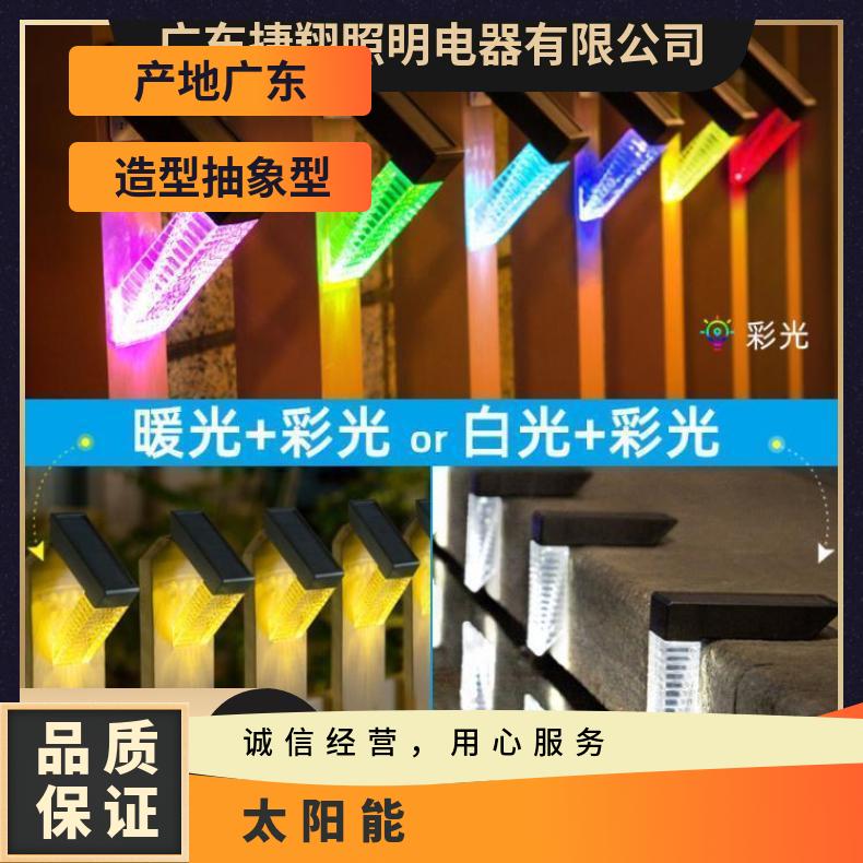 捷翔照明LED太阳能壁灯庭院灯走廊灯户外篱笆灯