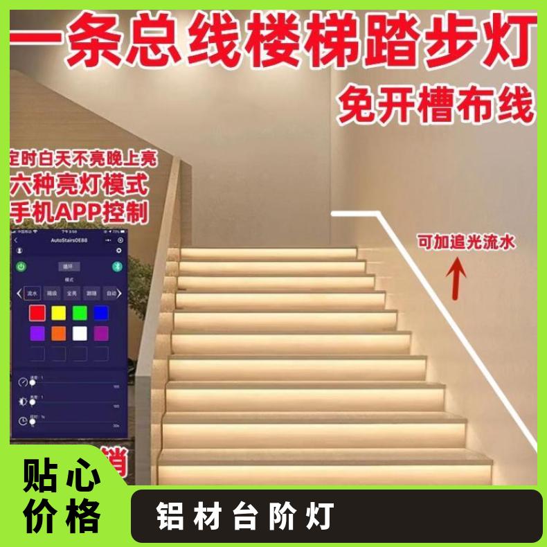 网红楼梯灯 踏步感应智能台阶灯带led追光跑马流水灯梯步灯