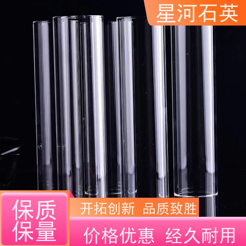 星河 中高压电弧灯玻璃管 耐高温 耐腐蚀 非标定制 供应
