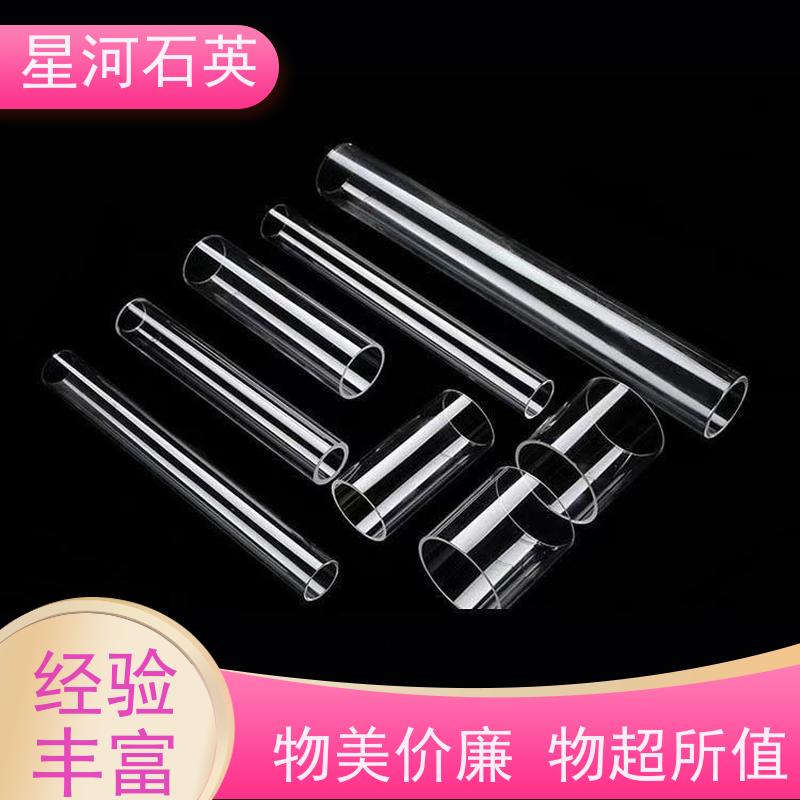 星河 中高压电弧灯玻璃管 质地稳定 折旧率低 规格齐全 支持定制 供应