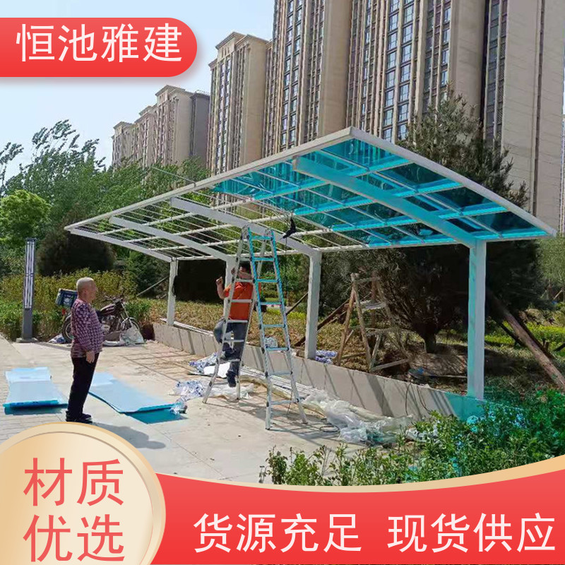 恒池雅建 自行车棚换顶 材料施工一站式服务 安装设计