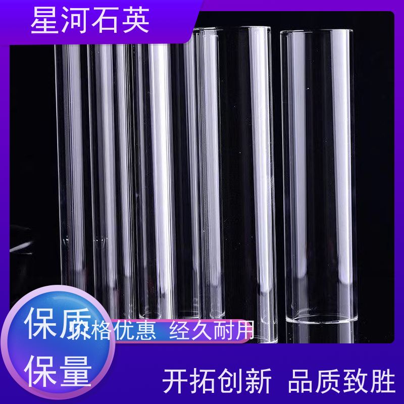 星河 准分子灯石英管 稳定性好 支持发货 非标定制 供应