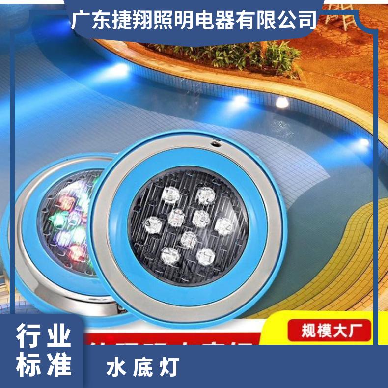 捷翔水底灯led防水泳池灯七彩水下照明嵌入式景观圆球灯