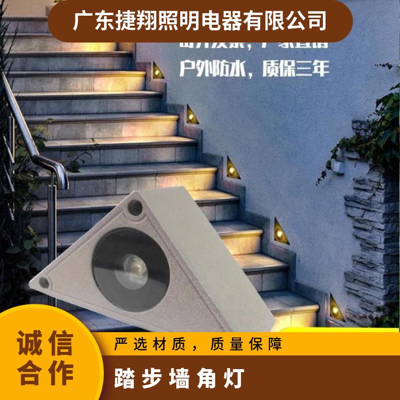 LED三角形台阶灯防水墙角灯嵌入式踏步灯楼角楼梯防雨步梯灯