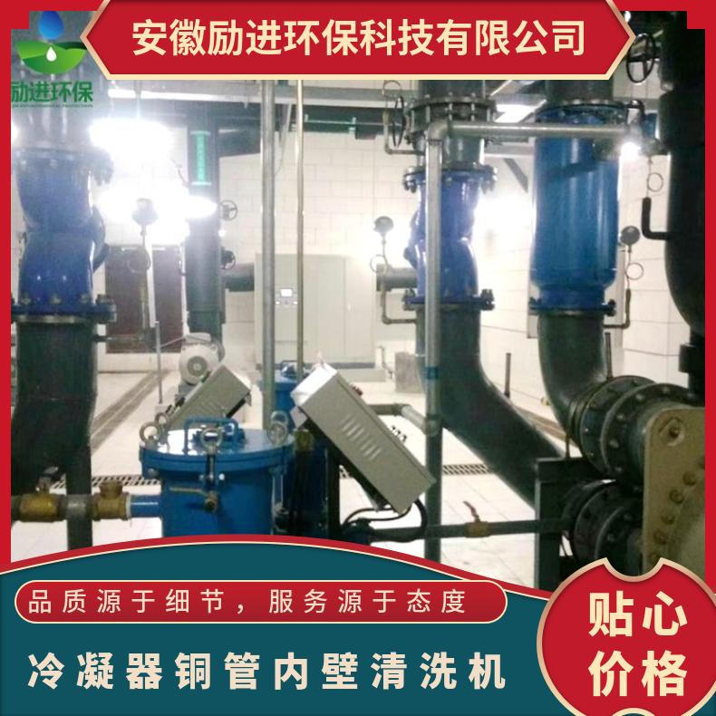 冷凝器铜管内壁清洗机 全自动胶球清洗装置生产厂家