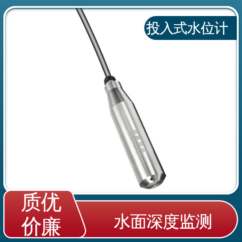 7*24小时测量 锅炉用水 硅压阻式水位计 液位高度