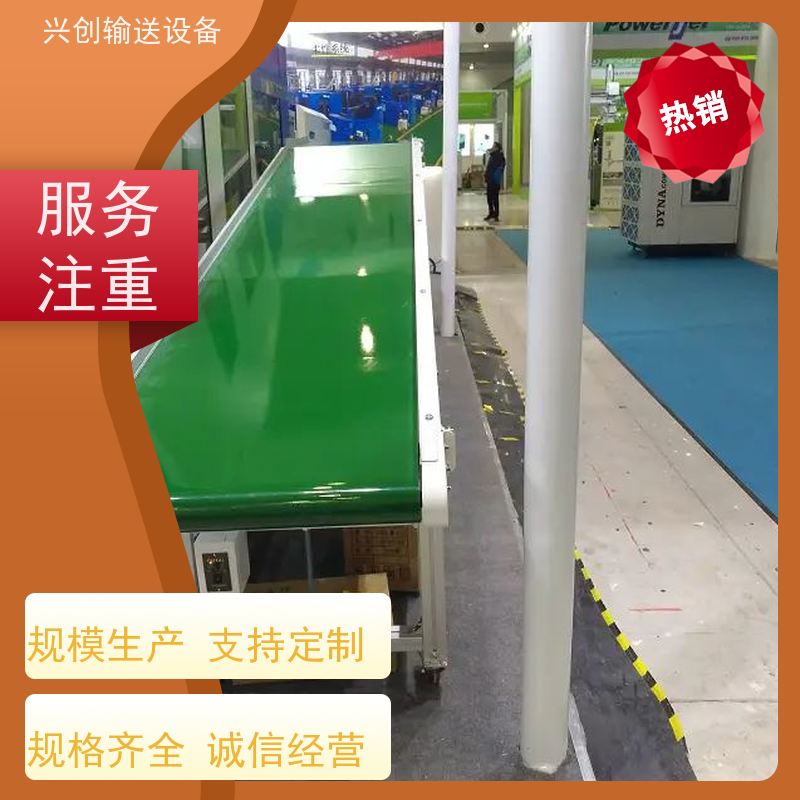 兴创 电子电器五金包装 输送带运输机 上门安装调试 节省空间