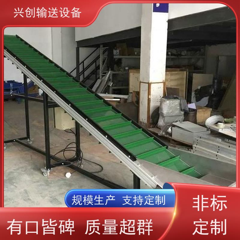 兴创 PVC挡板爬坡防滑 输送线传送带 不生锈性能稳定 省时增加