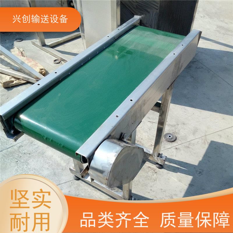 兴创 电子电器五金包装 输送带运输机 坚固耐用稳定 省时增加