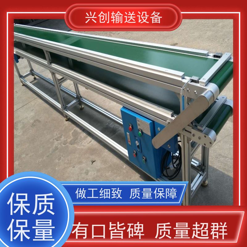 兴创 电子电器五金包装 输送带运输机 不跑偏打滑承载大 省时增加