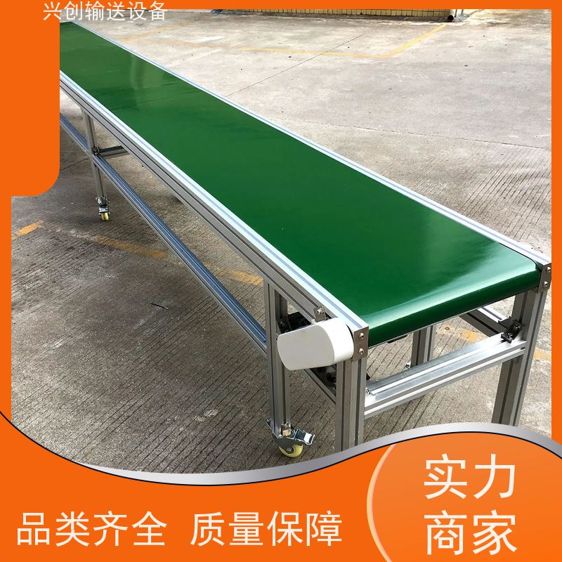 兴创 电子电器五金包装 输送带运输机 不跑偏打滑承载大 节省空间