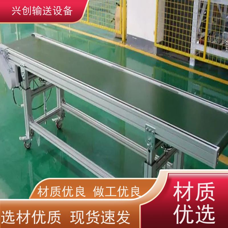 兴创 电子电器五金包装 输送带运输机 不生锈性能稳定 节约人工