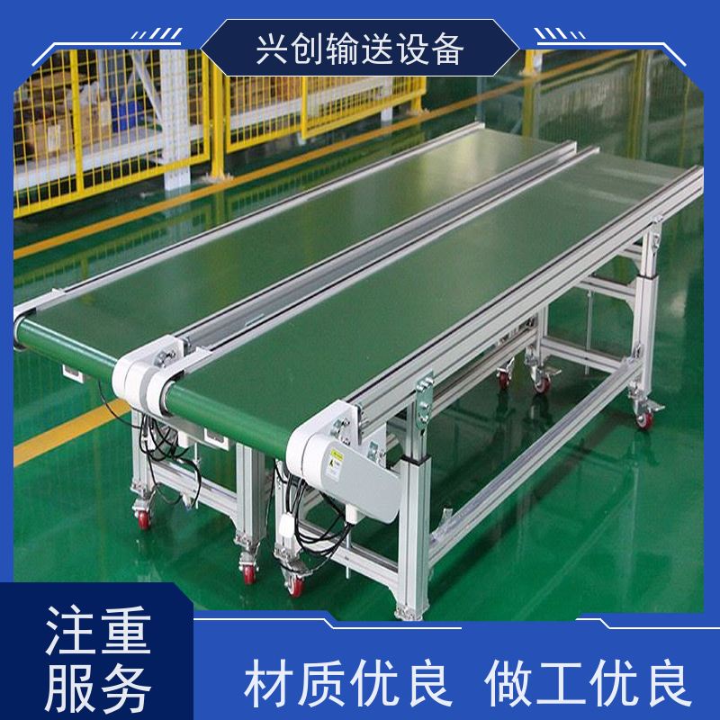 兴创 电子电器五金包装 输送带运输机 不生锈性能稳定 节约成本