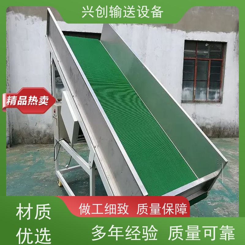 兴创 电子电器五金包装 输送带运输机 送货上门安装调试 省时增加