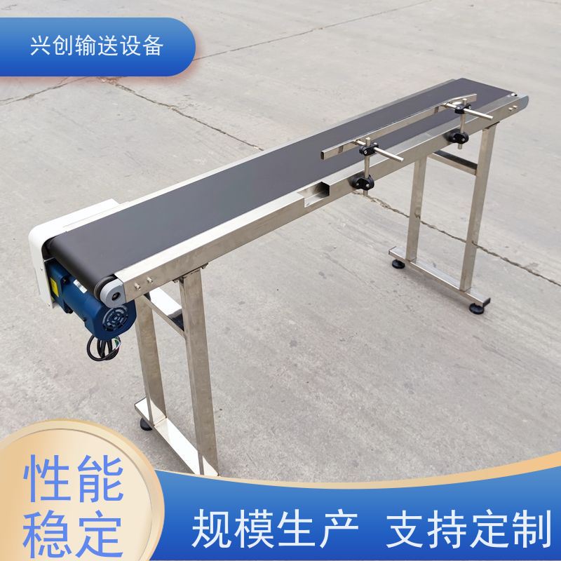 兴创 电子电器五金包装 输送带运输机 送货上门安装调试 节省空间