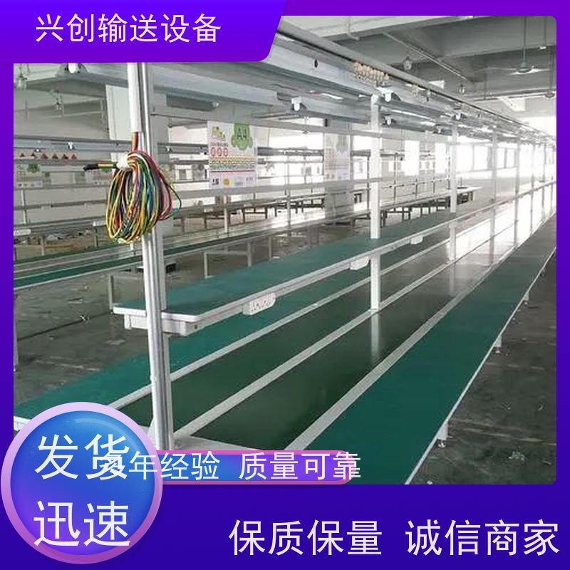 兴创 电子电器五金包装 皮带线输送机 上门安装调试 美观大气