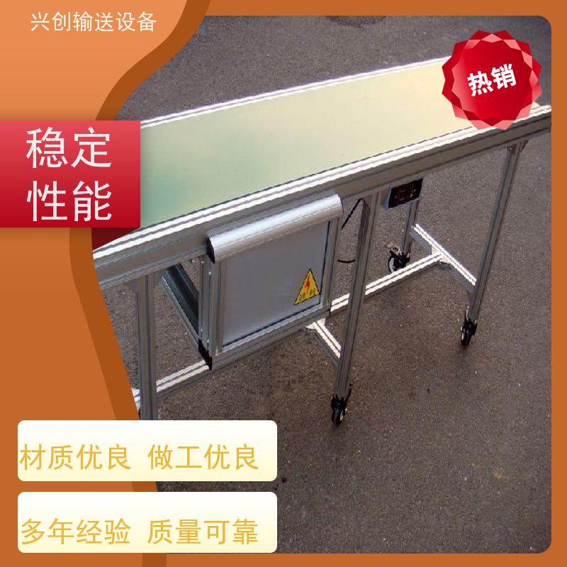 兴创 电子电器五金包装 皮带线输送机 坚固耐用稳定 节约人工