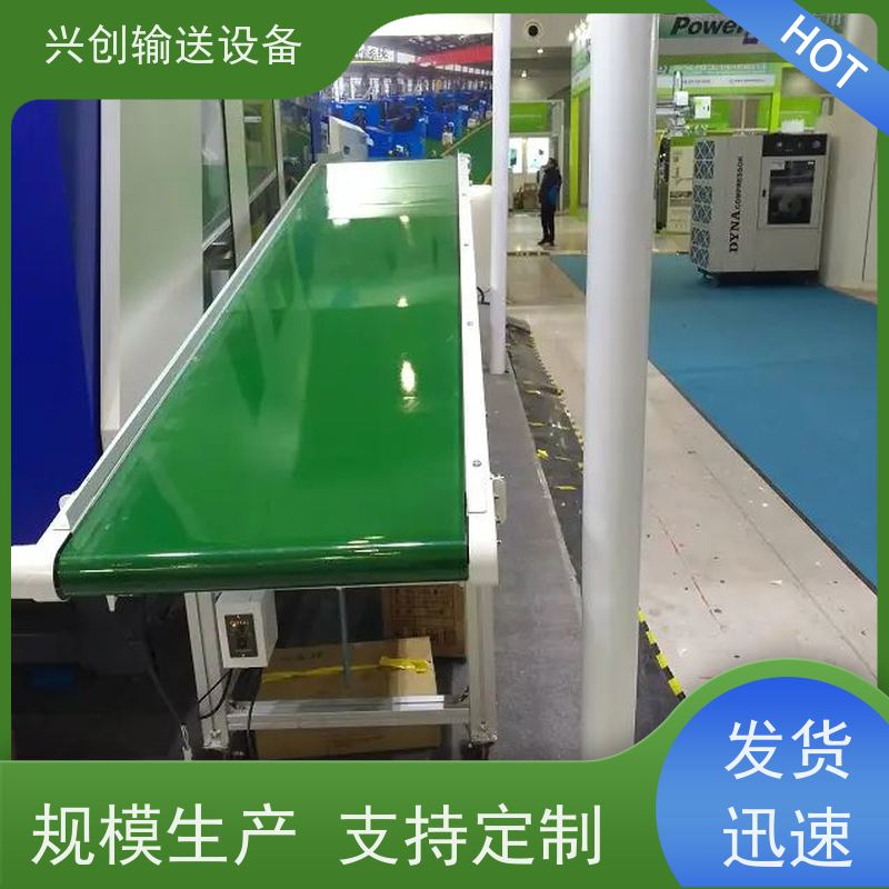 兴创 2.0mm防静电PVC 皮带线输送机 坚固耐用稳定 节省空间