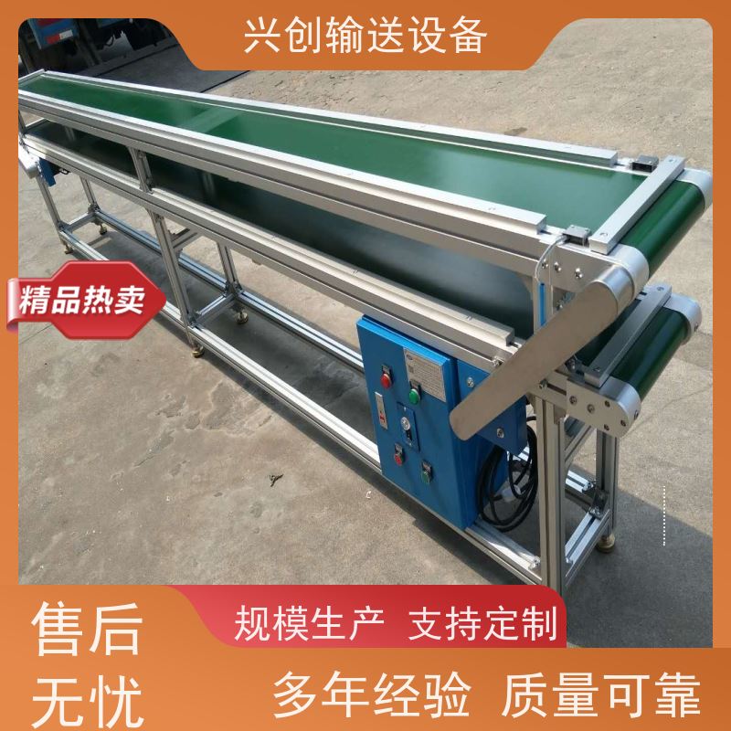 兴创 电子电器五金包装 皮带线输送机 送货上门安装调试 省时增加