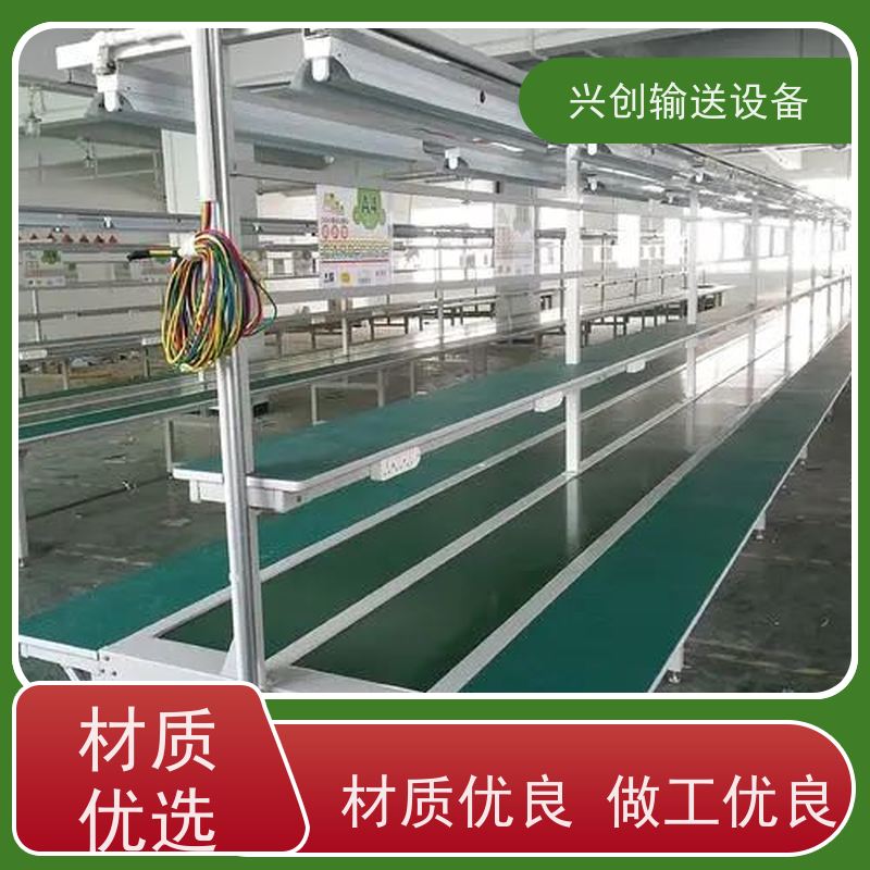 兴创 电子电器五金包装 输送线传送带 稳定耐用不停机 节约成本
